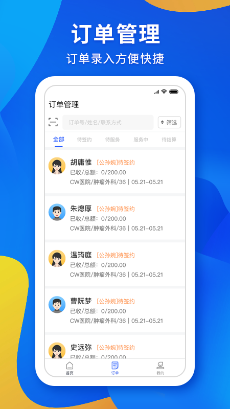 康护之家_截图2