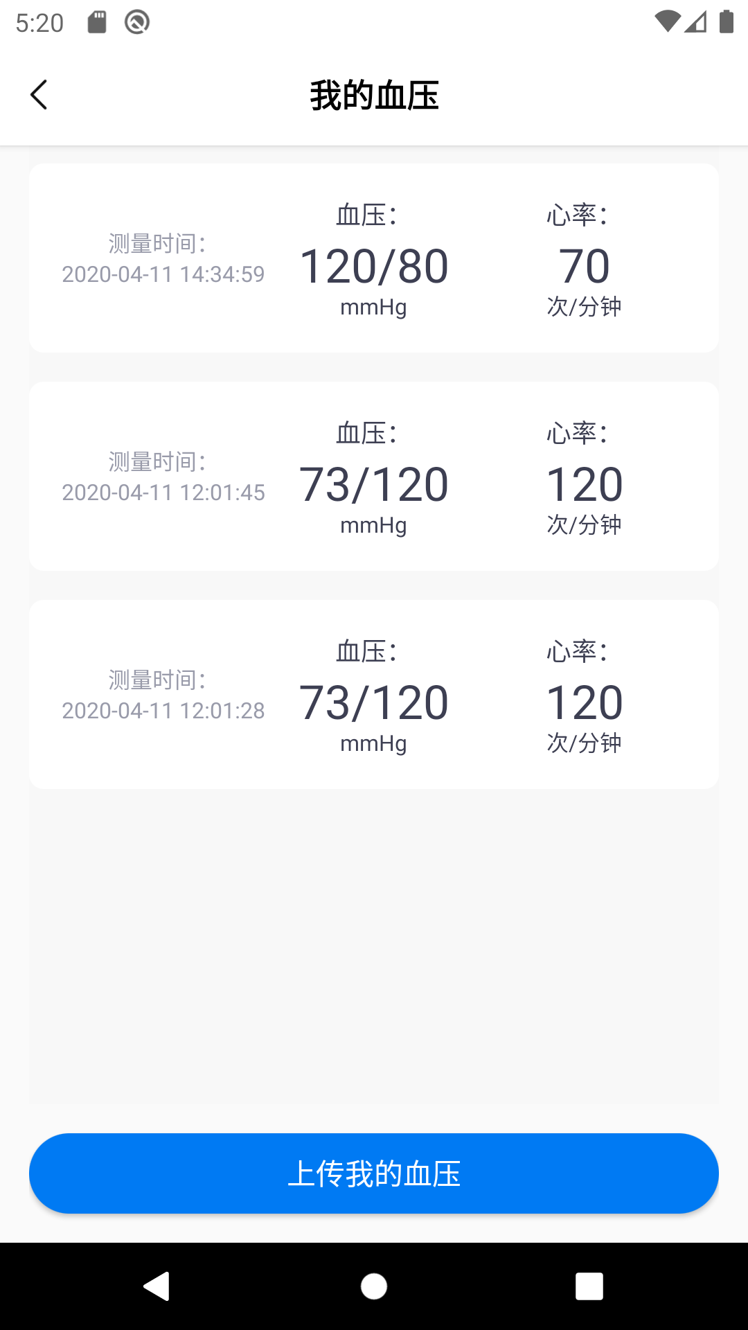 善达e健康_截图3