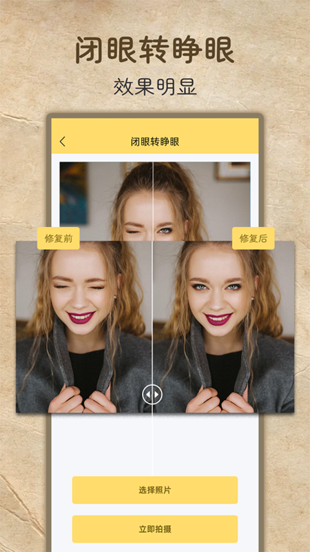 老照片高清修复_截图4