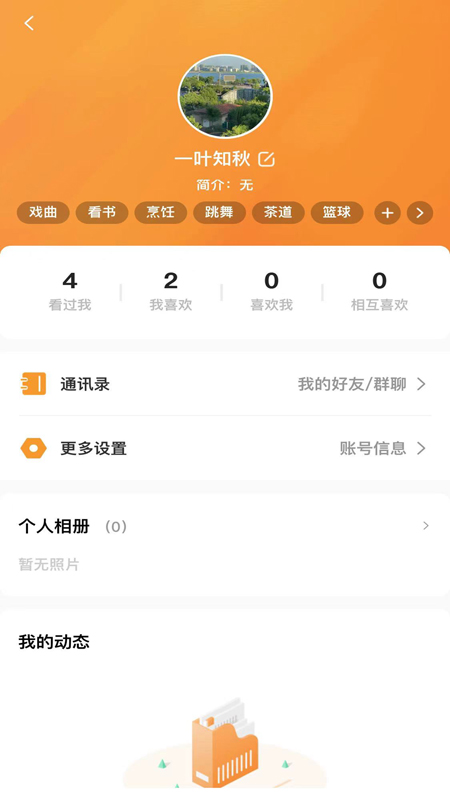 拼顽顽_截图3