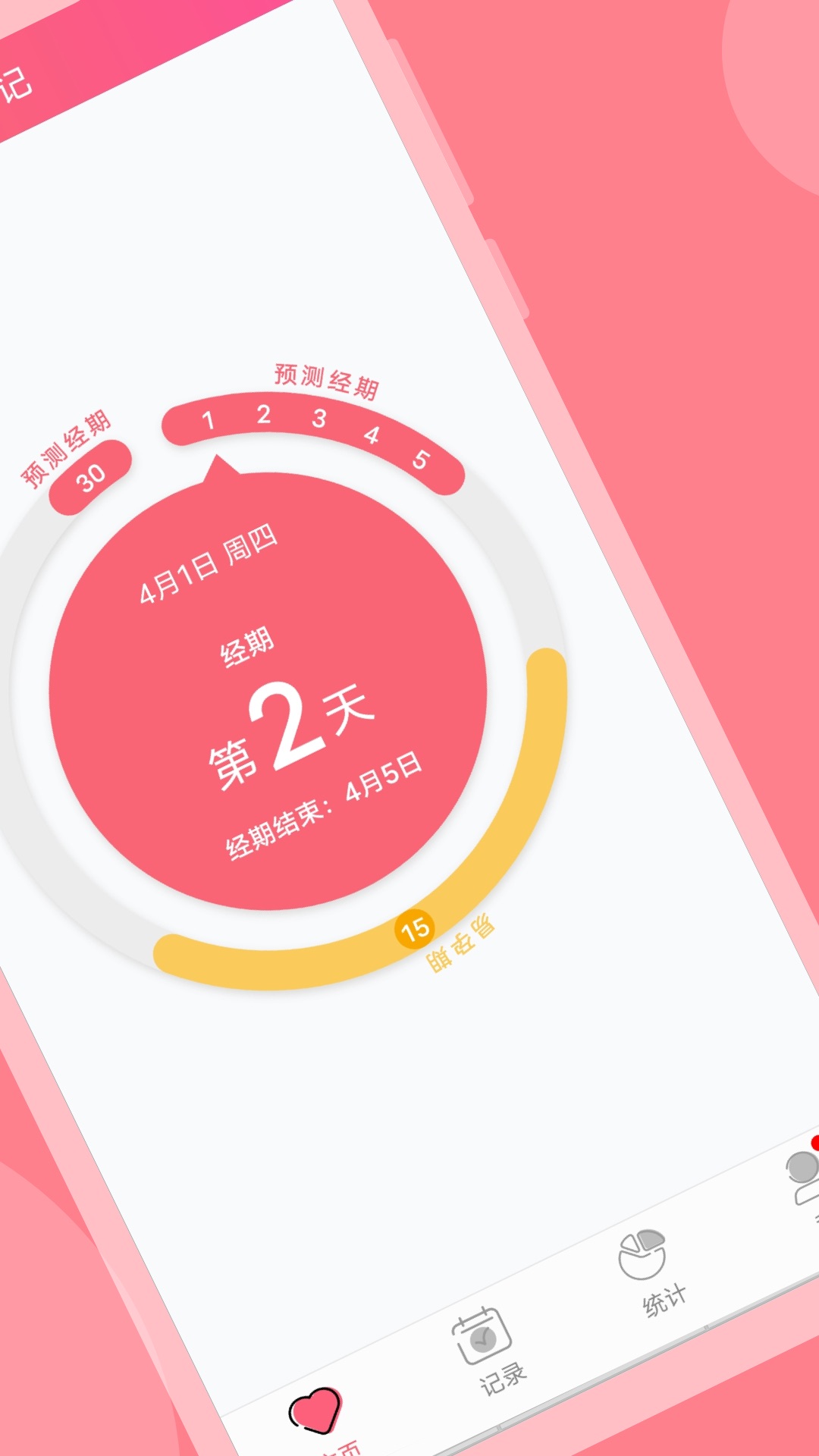 小月记_截图2