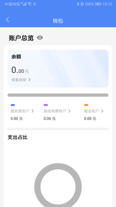 骐骥换电_截图5