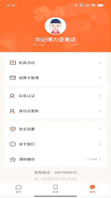 新付宝