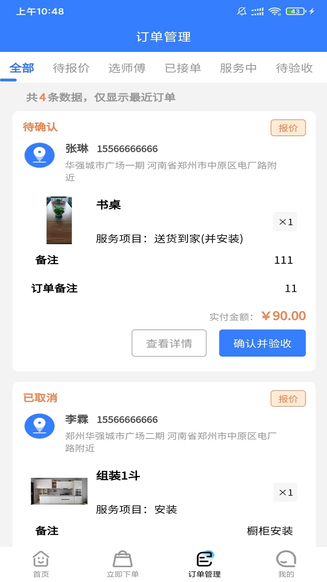 技满满