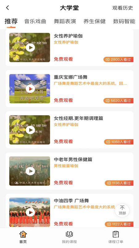 拼顽顽_截图4