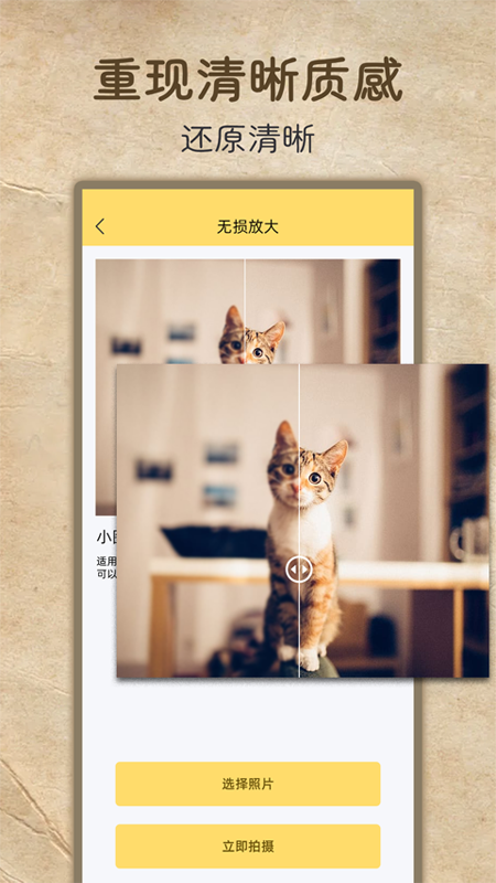 老照片高清修复_截图2