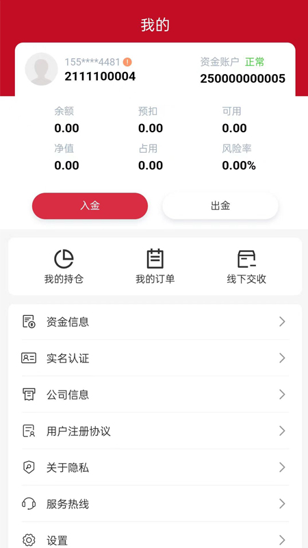 铁合金掌上行_截图4