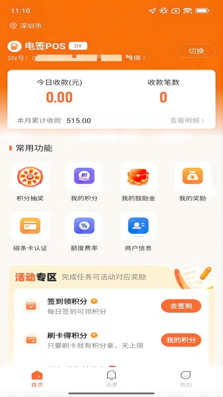 新付宝