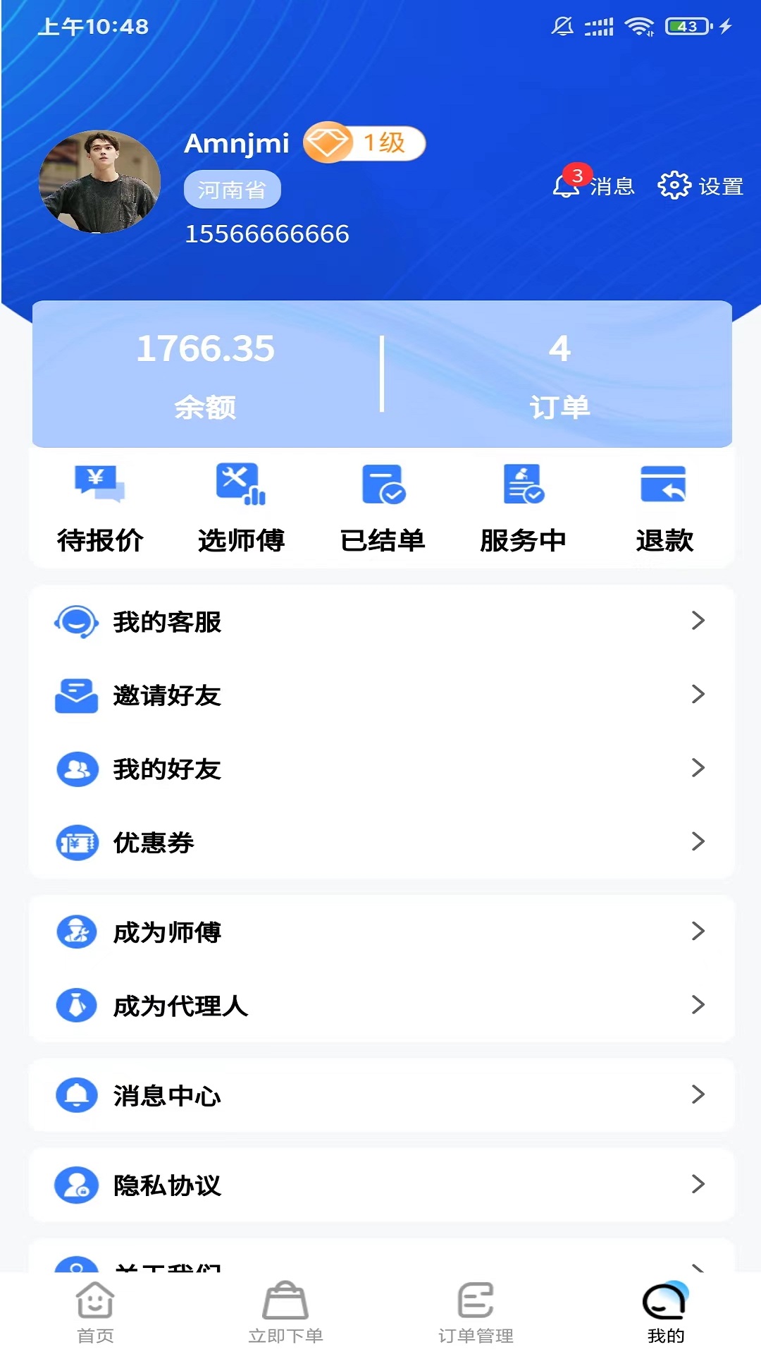 技满满