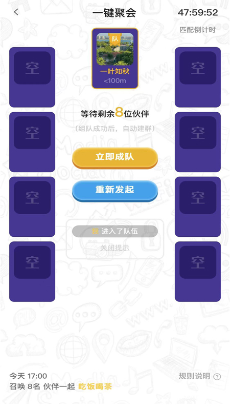 拼顽顽_截图1