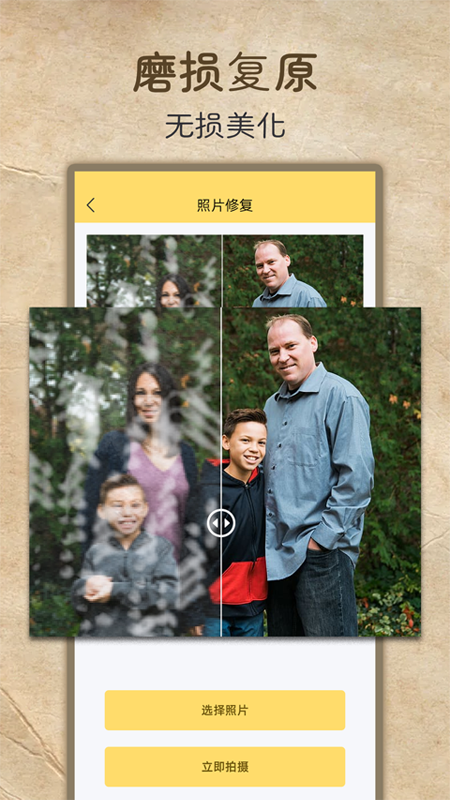 老照片高清修复_截图5