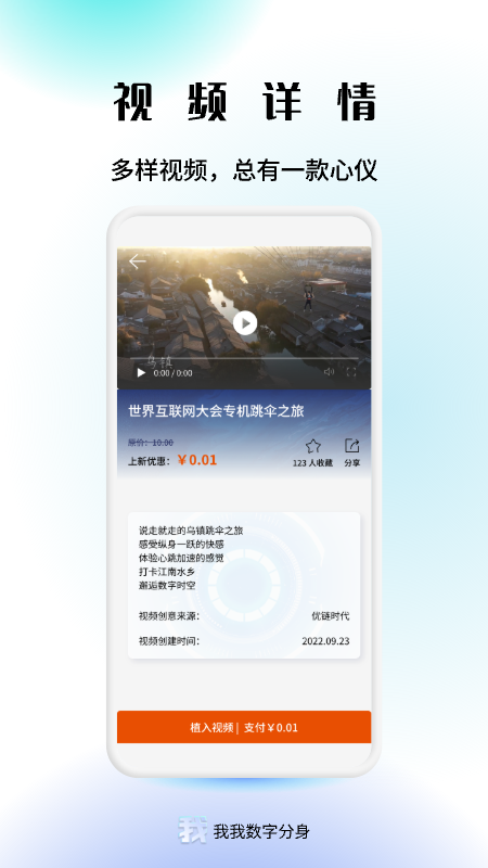 我我数字分身_截图4