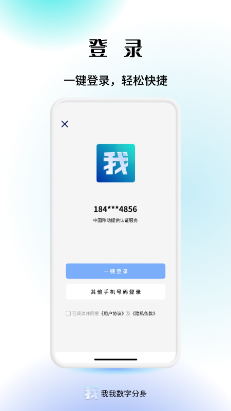 我我数字分身_截图1