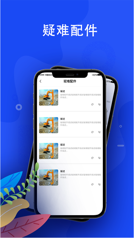 蛙机通