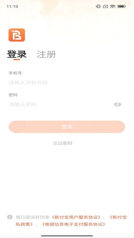 新付宝