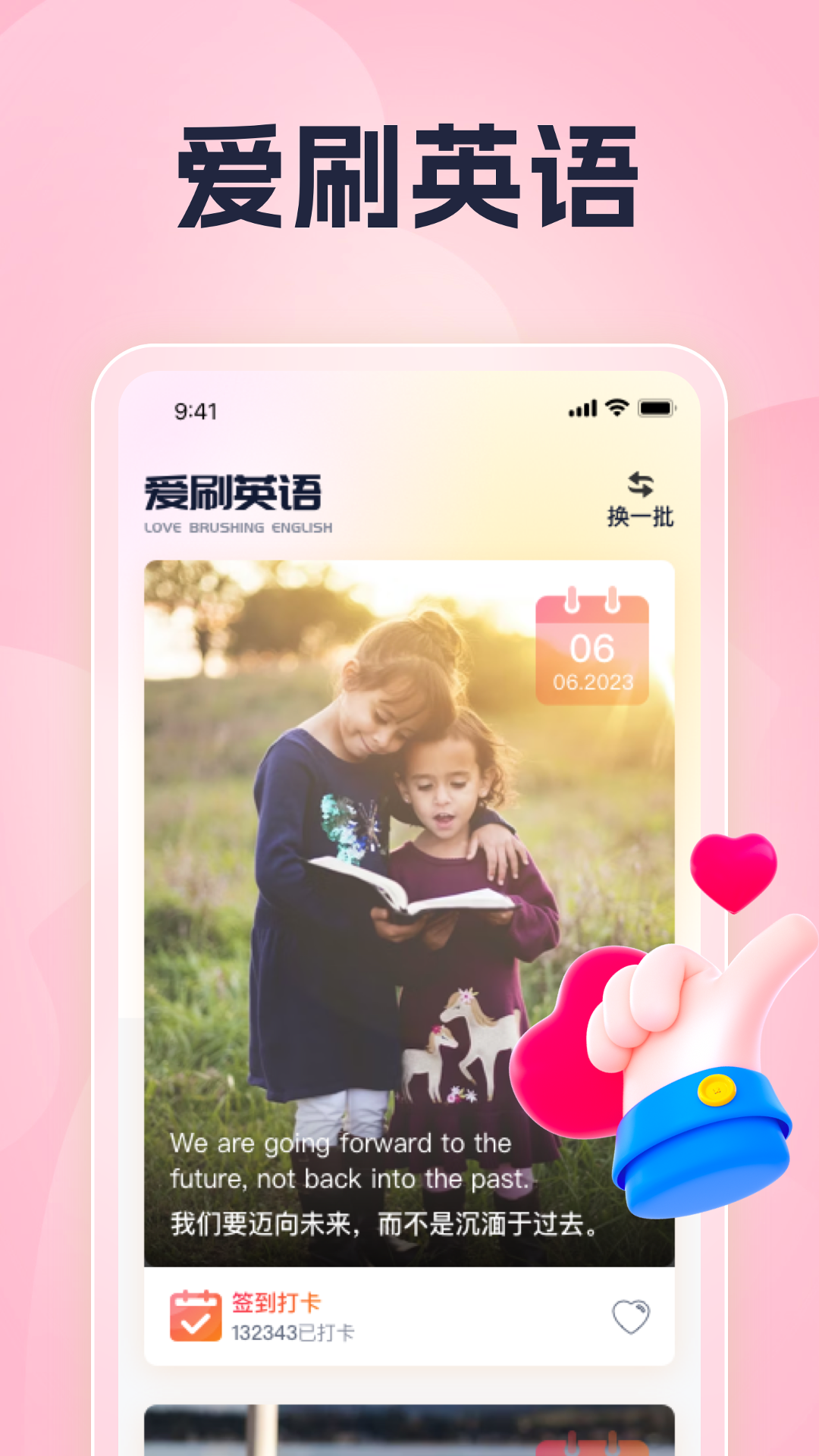 云上乐刷
