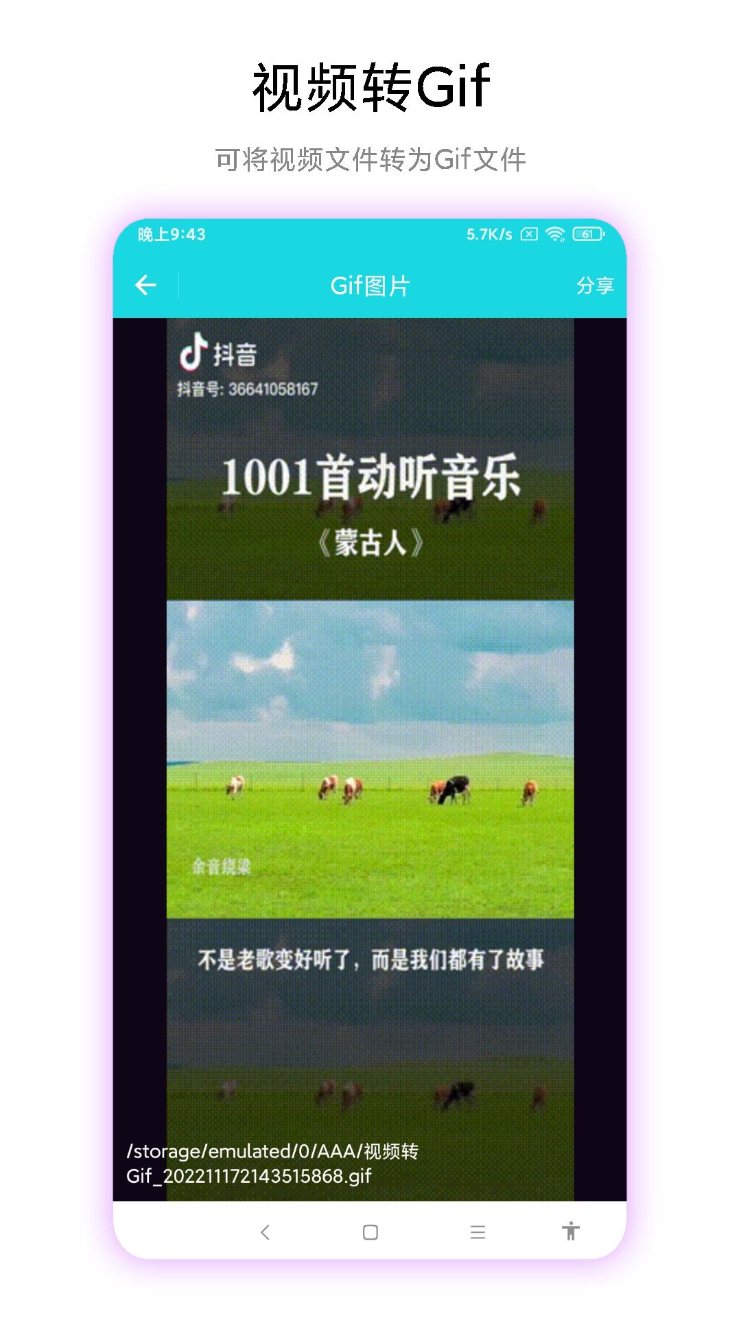 图片转视频_截图4