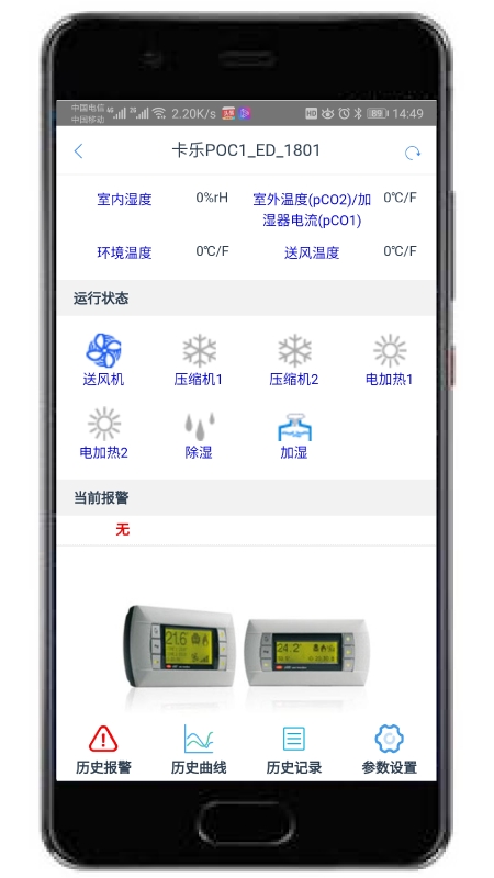 科特物联_截图3