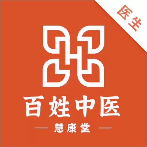 百姓中医慧康堂