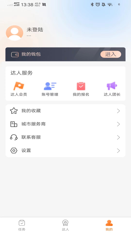 红人聚达人