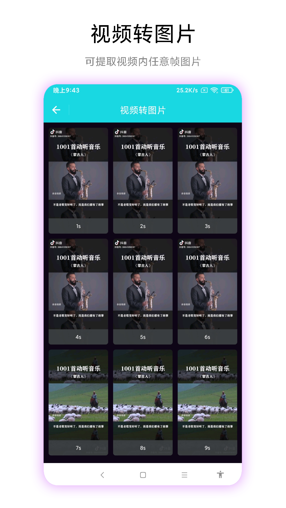 图片转视频_截图3