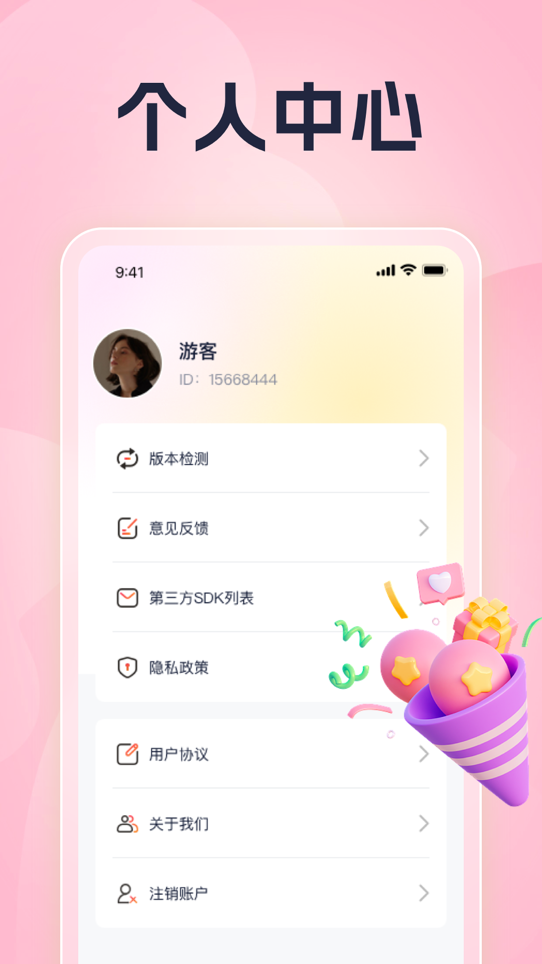 云上乐刷
