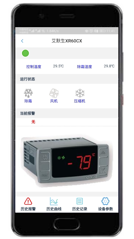 科特物联_截图1