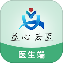 益心云医医生端