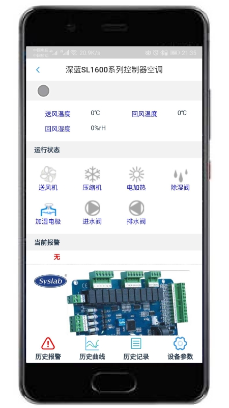 科特物联_截图5