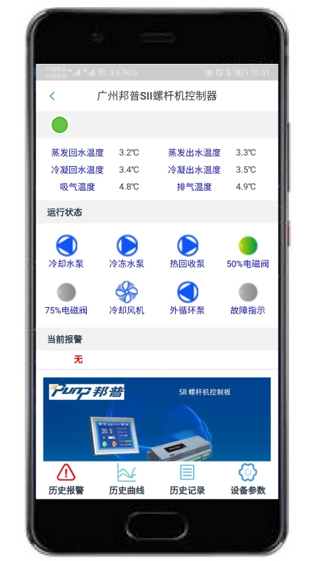 科特物联_截图2