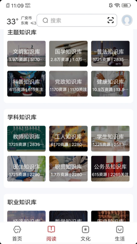 数字广安