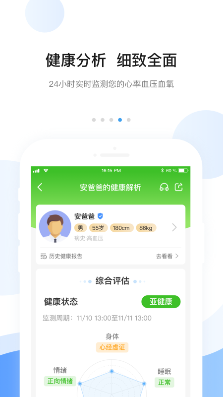 安顿