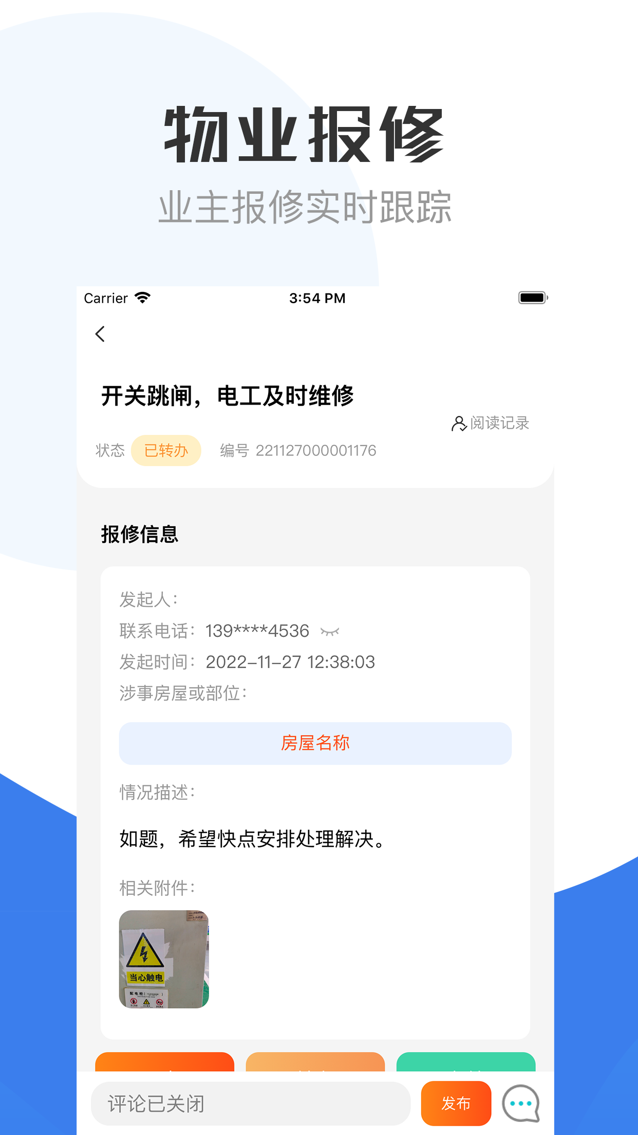 繁昌物管