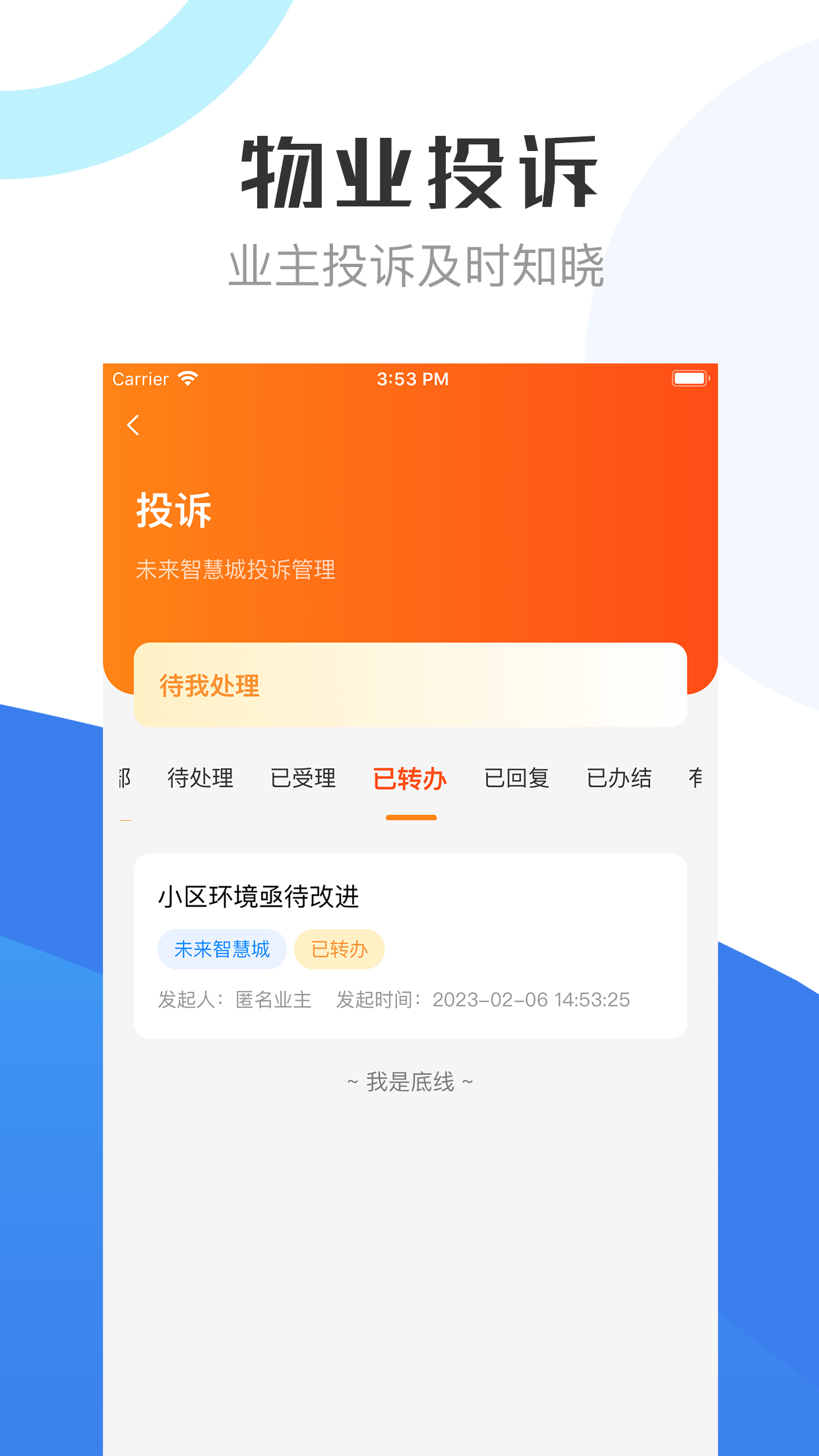 繁昌物管