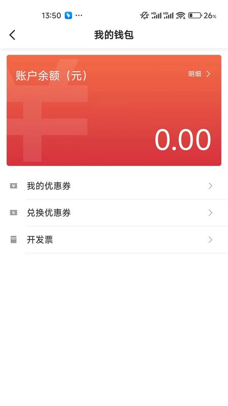 蛋卷出行打车
