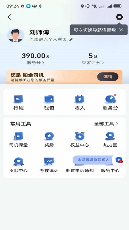 鲸志出行_截图1
