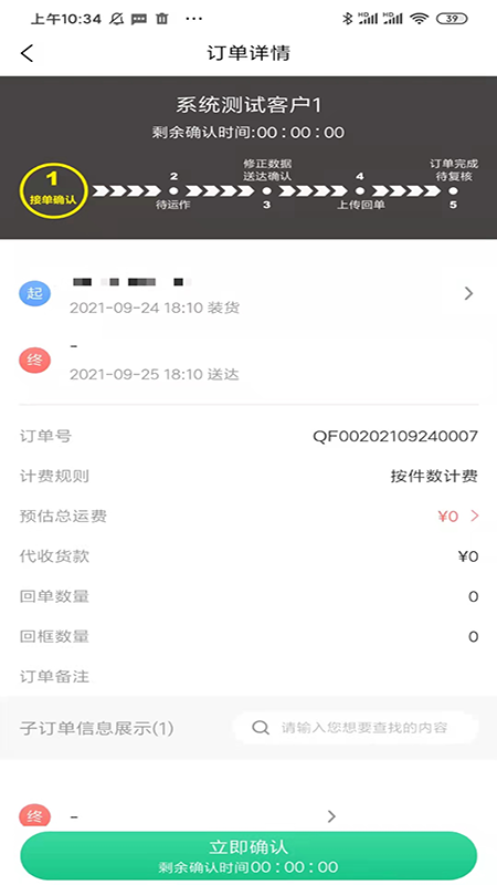 骑风智运