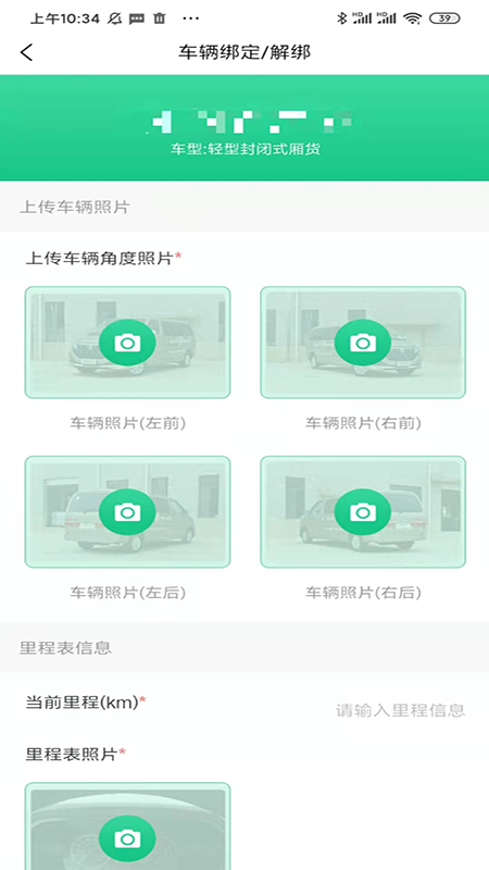 骑风智运