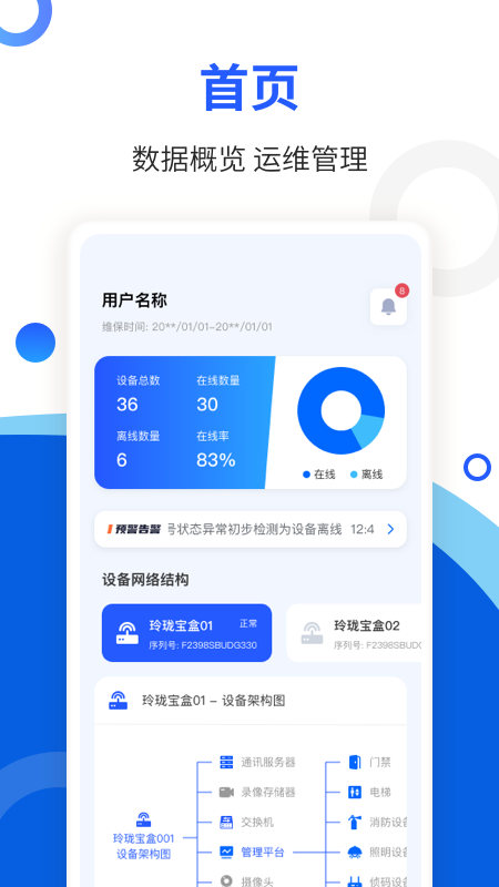 玲珑宝盒_截图1
