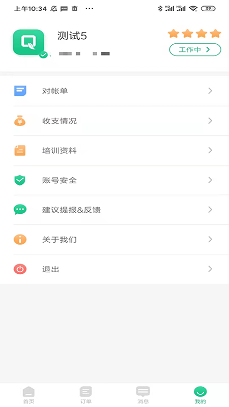 骑风智运