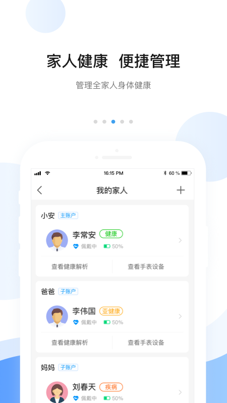 安顿