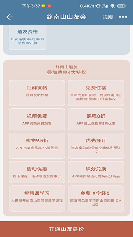 终南山