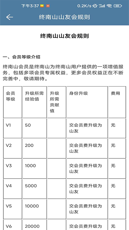 终南山