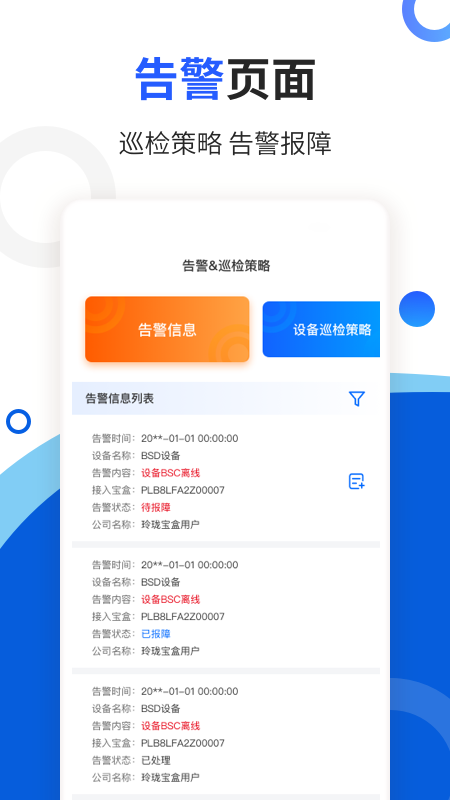 玲珑宝盒_截图4