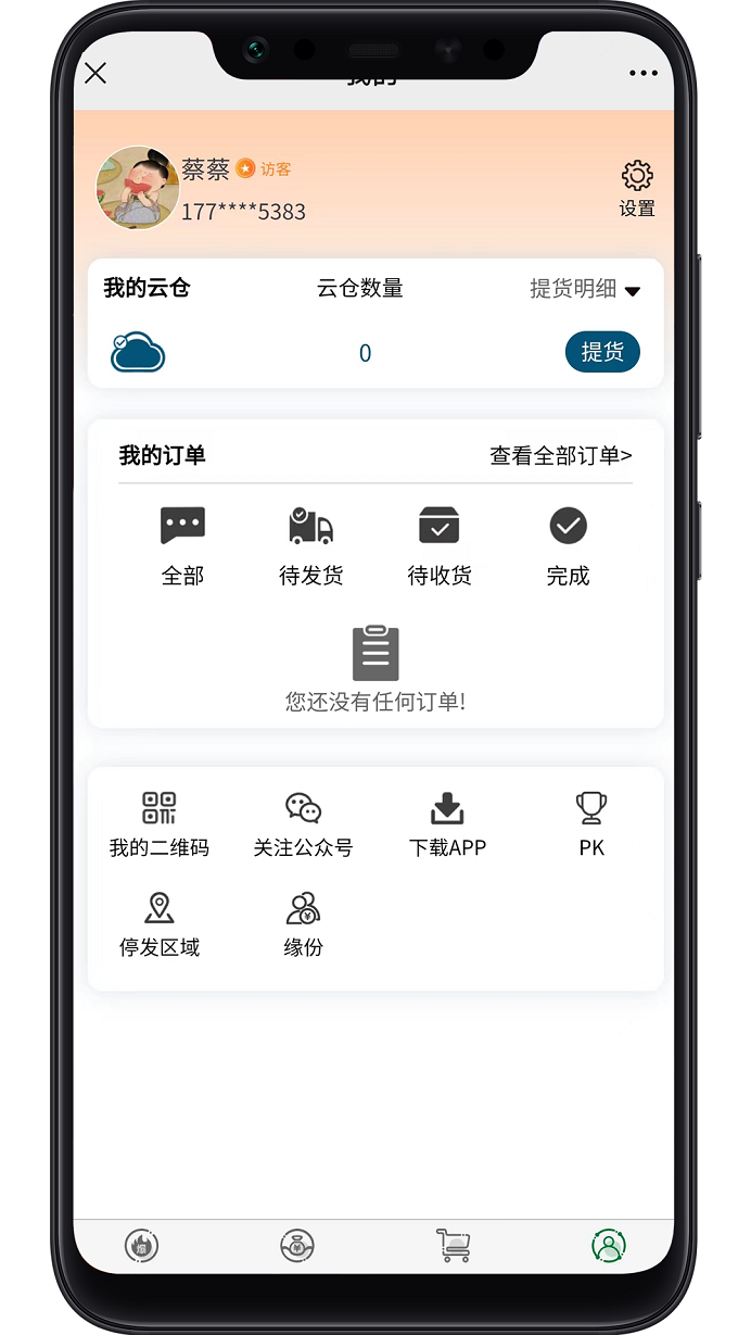 缘份mall