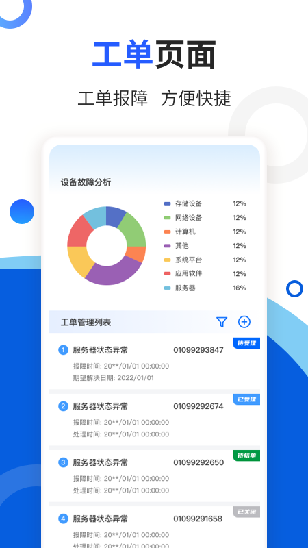 玲珑宝盒_截图3