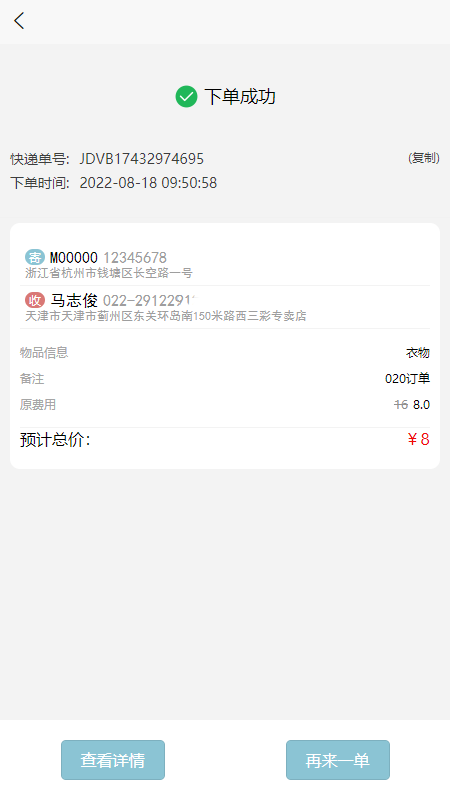 卓睿运输