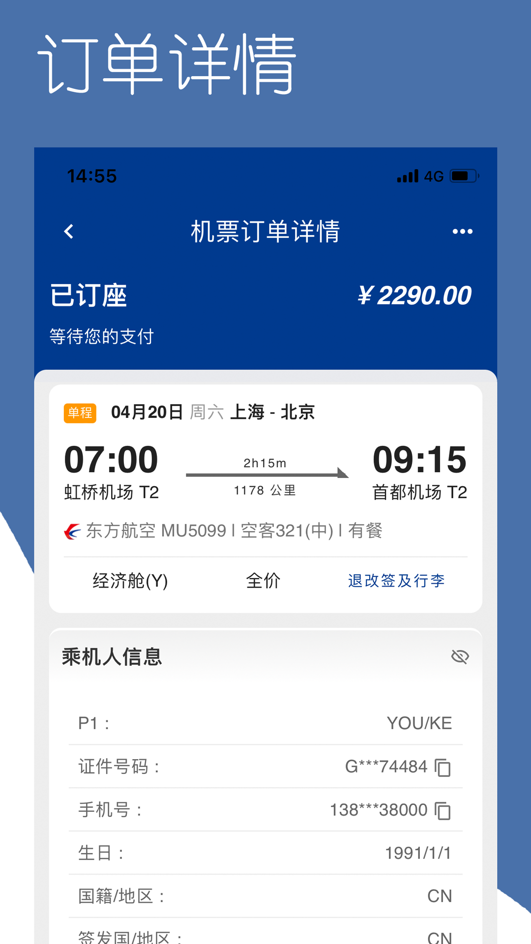 掌上东美