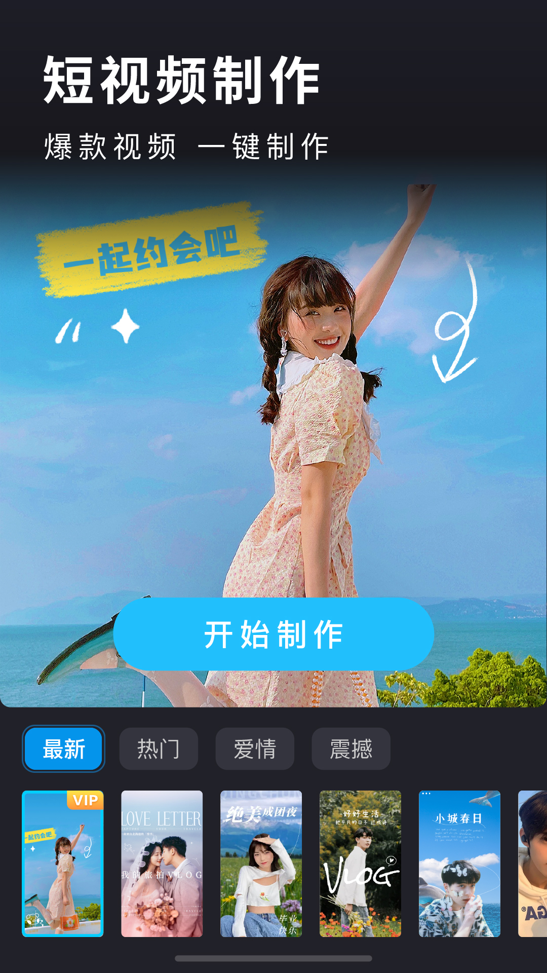 汇声绘影做同款