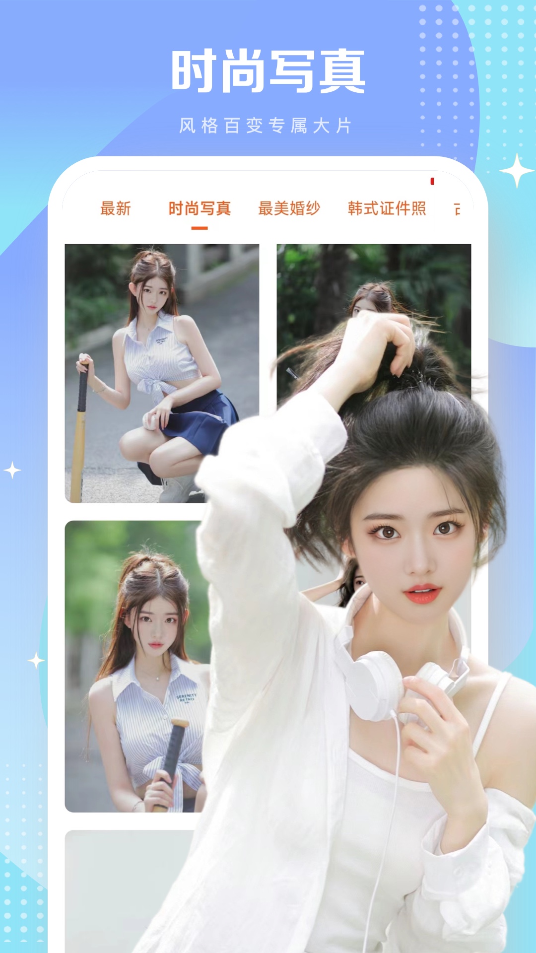 一键换脸